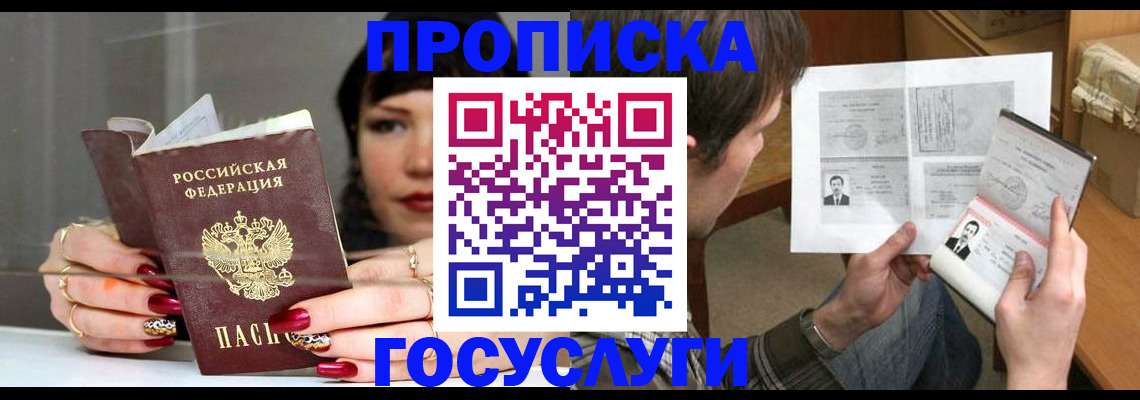 пропишу в квартире в Сахалинской области