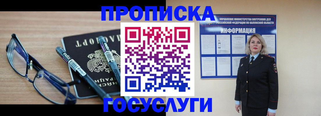 временная регистрация для школы в Сахалинской области