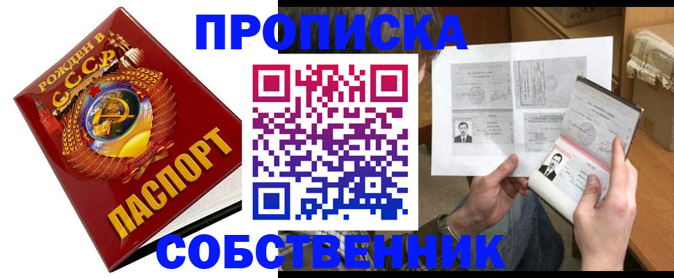 временная регистрация в Сахалинской области