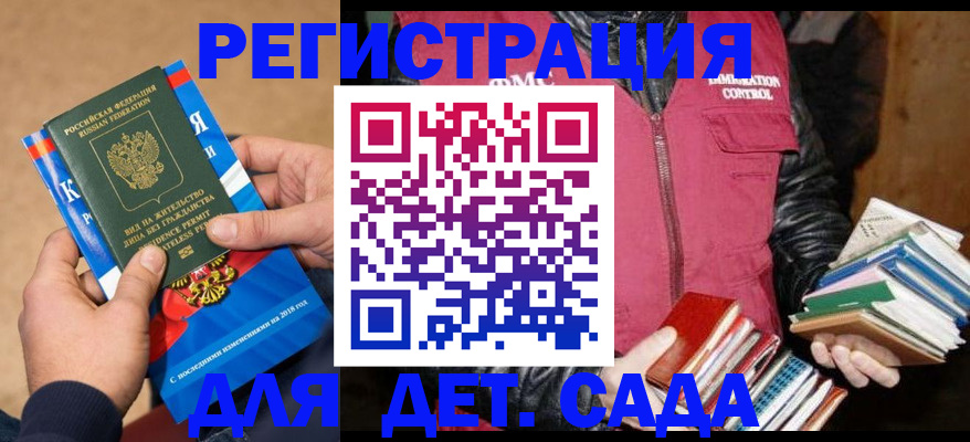 прописка иностранных граждан в Сахалинской области