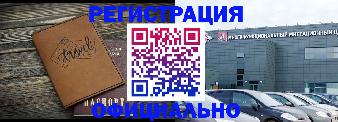 прописка для военкомата в Сахалинской области