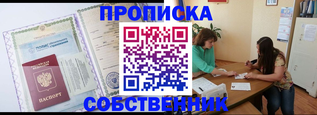 временная регистрация 2025 в Сахалинской области