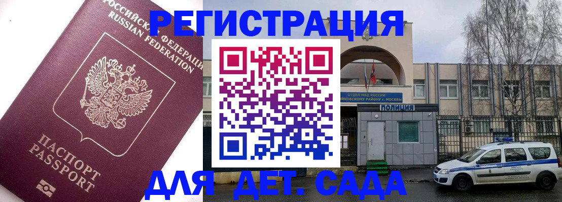 временная регистрация в Сахалинской области